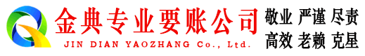 吴兴清账公司